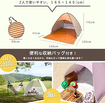 折りたたみテント Amazon | JOOKYO ワンタッチテント 2-3人用 UVカット 簡易テント